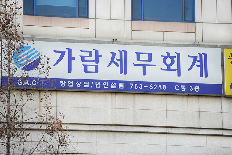 건물전경